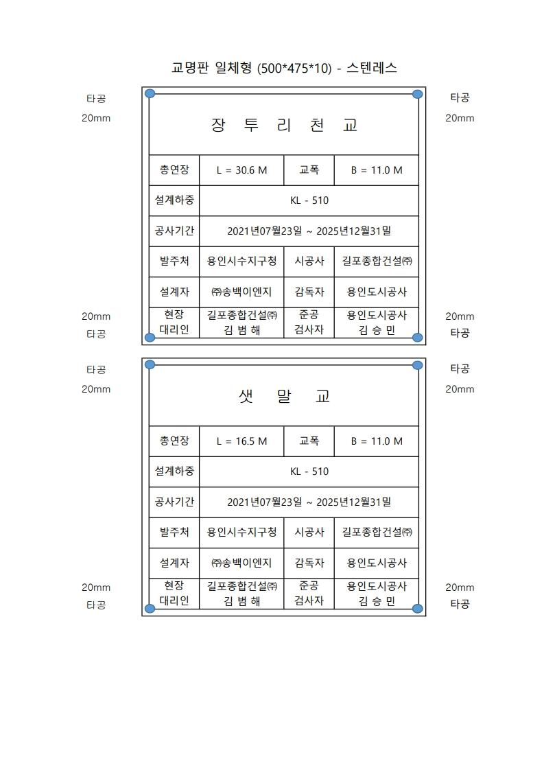 교명판 일체형 (500*475*10) 견적 부탁드립니다.