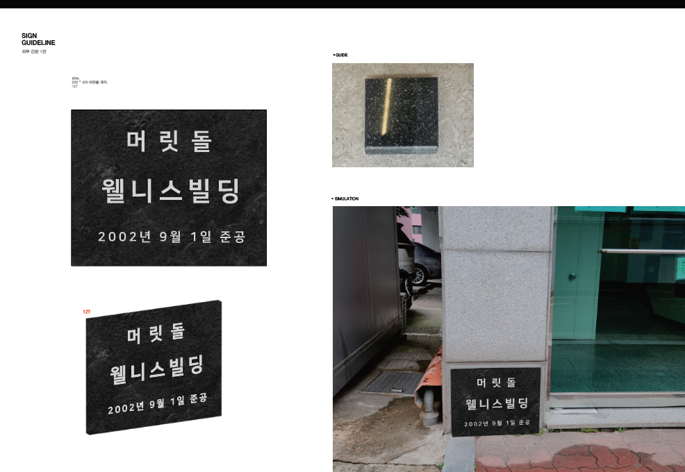 머릿돌 제작가능 여부및 견적